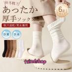 半額セール 靴下 レデ