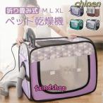  домашнее животное сухой коробка складной домашнее животное сухой box домашнее животное сухой кейс дорожная сумка кошка собака двоякое применение скорость . ванна после вентиляция легкий dry салон house закрытый наружный товары для домашних животных 