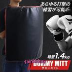 mito лапы лапа дырокол лапы муляж mito легкий каратэ большой корпус mito тренировка дорога место схватка тренировка муляж боевые искусства Jim 