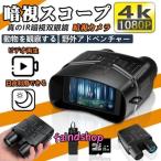  ночное видение scope бинокль ночное видение камера 4Kito Vision 7 Revell инфракрасные лучи zoom LCD водонепроницаемый фотосъемка видеозапись день и ночь двоякое применение вечер мониторинг охота . сырой живое существо наблюдение 