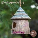  гнездо коробка bird house птица гнездо дикая птица наблюдение установка маленькая птица клетка для птиц двор симпатичный орнамент натуральный . смысл подарок День матери перемещение праздник на фото реквизит тоже 
