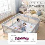 ベビーサークル メッシュ 大型 *cm ハイタイプ 扉付き 収納バック付き 遊び場 滑り止め 洗濯可 プレイヤード フェンス 高さcm