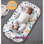 出産祝い ベビーベッド ベビークッション ベビー 新生児 赤ちゃん 転落防止 ベビー用寝具 ベッド コットン 安心快適 インベッド 洗える 百日祝い 記念写真