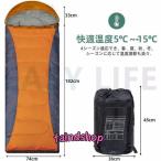 寝袋 シュラフ 封筒型 冬用 コンパクト ニトリ 冬用 マット アウトドア用品 軽量 アウトドア キャンプ 登山 車中泊 コスパ 安い 収納パック付き