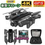 新型ドローン GPS 免許不要 4K HD 高画質 オプティカルフロー 折り畳み式 スマホ操作 遠隔 航空撮影4軸航空機 ダブルカメラ 収納ケース付き おすすめ