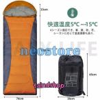 寝袋 シュラフ 封筒型 冬用 コンパクト ニトリ 冬用 マット アウトドア用品 軽量 アウトドア キャンプ 登山 車中泊 コスパ 安い 収納パック付き