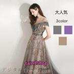 イブニングドレス カラードレス ゴールド ロングドレス 安い イブニングドレス フォーマル チュールドレス 2次会 パーティードレス コンサート