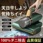 беспроводной клещи удаление futon очиститель futon очиститель супер всасывание UV лампа Cyclone тип пылесос futon для клещи clean futon пылесос клещи брать . сезон дождей меры 