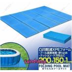  винил бассейн для складной бассейн коврик внизу кровать коврик бассейн внизу коврик неровность уменьшение защита kega предотвращение предотвращение скольжения сиденье винил бассейн водные развлечения 