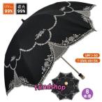日傘 晴雨兼用 折りたたみ 超軽量 UVカット レディース 遮光 かわいい コンパクト スカラップ 遮熱 おしゃれ 折り畳み式傘 雨傘 春 夏 黒 lolita ロリータ