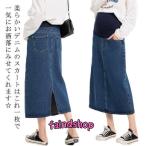  Denim мама body type покрытие длинная юбка maxi материнство одежда низ разрез весна mi утечка длина женский осень производство передний материнство лето ..ka