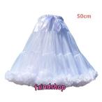 パニエ ボリューム ロリータ スカート ソフトチュール ワイヤー無 コンサート ステージ 衣装 ゴスロリ レディース ウェディングドレス