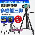 三脚 軽量 カメラ コン