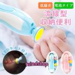 赤ちゃん 電動爪削り 電動爪けずり 電動つめけずり 電動つめ削り ベビー 電動 爪切り プレゼント 赤ちゃん用 爪やすり 爪けずり 爪削り 電池タイプ