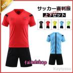  футбол судья одежда судья одежда рефери одежда тренировка надеты верх и низ в комплекте форма тренировка для одежда рубашка с коротким рукавом + шорты выставить лето 