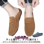メンズ かかとなし オフィス 軽量 サボサンダル サンダル ビジネス 社内履き メンズ ローファー スリッポン 室内 疲れない 革靴 仕事 オフィス履