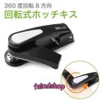  поворотный степлер 360 раз вращение средний .. степлер сердцевина имеется удобный товары r-stapler