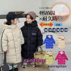 ベンチコート キッズ ダウンジャケット ダウンコート アウター 子供服 女の子 男の子 中綿入り ジュニア 防寒 暖かい ベビー服 ジャンパー 可愛い