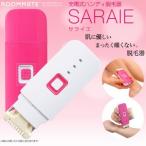 充電式ハンディ脱毛器 SARAIE サライエ ROOMMATE 送料無料の買取情報