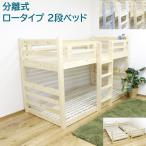 2 уровень bed low модель платформа из деревянных планок раздел одиночная кровать натуральное дерево сосна материал длина лестница внизу уровень 2 -ступенчатый высота регулировка боковой крюк "дышит" интерьер постельные принадлежности бесплатная доставка 