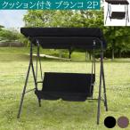 2 местный . качели для бытового использования сад оснащение для игровой площадки подушка есть relax стул сад стул уличный терраса балкон bench двор бесплатная доставка 