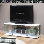  стекло коллекция TV панель ширина 110cm ТВ-тумба дисплей усиленный стекло литейщик задняя сторона зеркало низкий шкафчик living телевизор подставка место хранения бесплатная доставка 