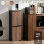 スリム3分別ダストボックス上段20...