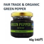 fe Atrai do зеленый перец соль вода ..40g