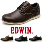 EDWIN 靴 メンズ カジュアル ビジネス スニーカー 防水 3e 軽量 ウォーキングシューズ 紐靴 紳士靴 3色 EDWIN edm456