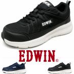 EDWIN 安全靴 幅広 軽量 スニーカー 4E 5E 通気 耐水加工 強撥水 樹脂先芯 安定底 ボリュームソール ローカット セーフティシ