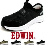安全靴 軽量 スリッポン 樹脂先芯 作業靴 男性 ゴムバンド 紐なし靴 おしゃれ EDWIN エドウィン ESM253