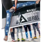 レギンス メンズ FRONT ZERO SO FULL 股間 穴あき 蒸れない 通気性 快適 解放感 接触冷感 吸汗速乾 ストレッチ UVカット