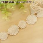  хлопок Chemical гонки 2m упаковка ( астер )