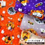 10cm единица измерения si- подбородок g ткань Halloween звезда фон . канеле тыква привидение чёрный кошка HAPPY HALLOWEEN happy Halloween симпатичный Trick или уход фонарь 