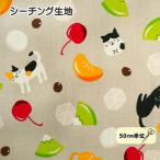 ショッピングシーチング シーチング 生地 あんみつ猫 猫柄 ねこ にゃんこ あんみつ 綿100% 手芸 かわいい コットン スイーツ 和菓子