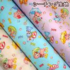 ショッピングシーチング シーチング生地 レトロアニマル うさぎとパラソルキャンディ シーチング 生地 手芸