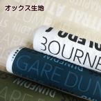 オックス 生地 英字 SOHO ABBY ROAD インテリア調 英文字柄 シンプル BROADWAY 綿100% 布 手芸 かっこいい