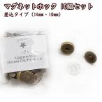 ¥Þ¥°¥Í¥Ã¥È¥Û¥Ã¥¯ º¹¤·¹þ¤ß¥¿¥¤¥× 10mm 14mm 10ÁÈ¥»¥Ã¥È º¹¹þ¼°
