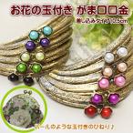 ¼ê·Ý ¤¬¤Þ¸ý ¸ý¶â ¾® 10.5cm ¤ª²Ö¤Î¶ÌÉÕ¤ ¥Ñ¡¼¥ë ´Ý ¥«¥óÉÕ¤ º¹¤·¹þ¤ß¥¿¥¤¥×