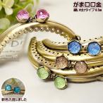 ¤¬¤Þ¸ý ¸ý¶â ¥ß¥Ë 8.5cm ¤ª²Ö¤Î¶ÌÉÕ¤ ¥«¥Ã¥Æ¥£¥ó¥°¥¸¥å¥¨¥ê¡¼ ´Ý ¥«¥óÉÕ¤ Ë¥¤¤ÉÕ¤±