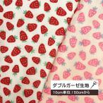 10cm единица измерения двойной марля ткань baby клубника клубника рисунок Mini рисунок . клубника симпатичный soft Touch марля SEVENBERRY марля ткань нагрудник конструкция младенец 