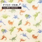 10cm единица измерения двойной марля ткань Mini Mini Dinosaur динозавр рисунок Mini рисунок симпатичный soft Touch марля SEVENBERRY нагрудник конструкция младенец товары для малышей конструкция 