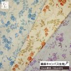 10cm単位  綿麻 キャンバス 生地 フレンチ ローズ 花柄 素朴 薔薇 ばら バラ French Roze Angela 綿 麻 コットン リネン Handworks Fabric 手芸