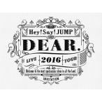 Hey! Say! JUMP 平成ジャンプ LIVE TOUR 2016 DEAR. ライブツアー 2016 ディア(初回限定盤)(特典なし)「新品アウトレット倉庫在庫」「キャンセル不可」