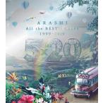 嵐 5×20 All the BEST!! CLIPS 1999-2019 (初回限定盤) 「Blu-ray」「新品」「キャンセル不可」