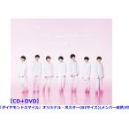 なにわ男子 1st Love(ふぁーすとらぶ)(初回限定盤1 CD+DVD)(特典付)ファーストアルバム「新品アウトレット倉庫在庫」「キャンセル不可」