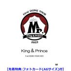 キンプリ ミスター King&Prince ファーストドームツアー 2022 First DOME TOUR 2022 〜Mr.〜(初回盤DVD)(特典付)「新品アウトレット倉庫在庫」