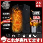 新カラー追加 ヒートベスト 発熱ベスト 防寒着 電熱 ダウン ジャケット 洗える 釣り USB電源 アウトドアウェア あったか 送料無料 男女兼用 バッテリー別売 電気