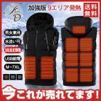 加強版 9エリア発熱 電熱ベスト ヒーターベスト フード付き USB 加熱ベスト 3段温度調整 防寒着 秋冬 加熱服 男女兼用 水洗い可 冷え性に対応