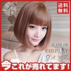 ウィッグ セミロング ミディアム フルウィッグ 自然 レディース ストレート つけ毛 仮装 コスプレ ロング かつら 金髪 ハロウィン 送料無料